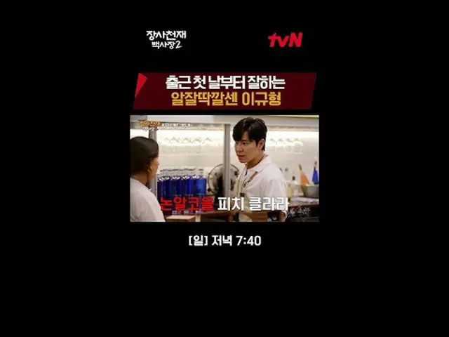 在電視上直播：世界米商業挑戰賽商業資日白沙灘2 [週日] 晚上7:40 #在電視上直播  