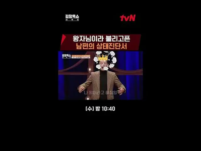 在電視上直播：生活快充講座秀#金昌玉秀重啟[週三] 晚上10點40分tvN #在電視上直播  