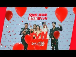 在電視上直播： [cigNATURE_ ID] tvN，與女主角在荒島上度過的愉快週末🎤 {荒島歌姬} [週六] 晚上9點20分tvN #tvN #tvN F