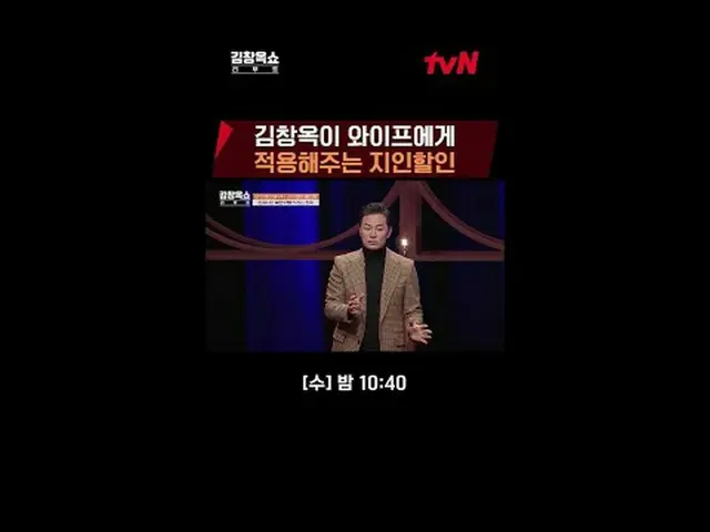 在電視上直播：生活快充講座展示#金昌玉秀重啟[週三] 晚上10點40分tvN #在電視上直播  