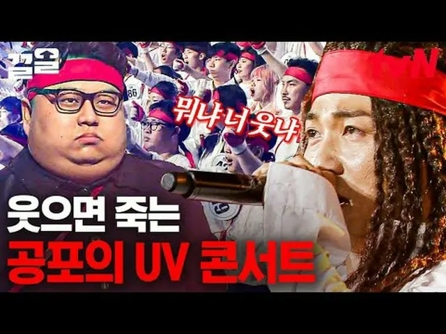 在電視上直播： #tvN #一個聲音的戰爭300 #Kleol提起tvN的傳奇娛樂節目↗↗ #在電視上直播  