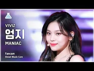 [娛樂研究所] VIVIZ_ _ UMJI – MANIAC (VIVIZ_ Umji - Maniac) FanCam |展示！音樂核心| MBC231104