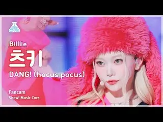 [娛樂研究所] Billlie_ _ TSUKI – DANG!(hocus pocus)(Billie Tsuki - DANG! (hocus pocus)