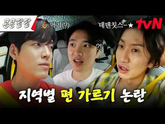 在電視上直播： #KongBean 紅豆#GBRB #Lee、GwangSu_ #Kim WooBin_ #都暻秀#Kim Ki-bang我種豆子，它們就長豆子