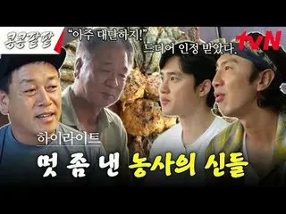 在電視上直播： #KongBean 紅豆#GBRB #Lee、GwangSu_ #Kim WooBin_ #都暻秀#Kim Ki-bang我種豆子，它們就長豆子