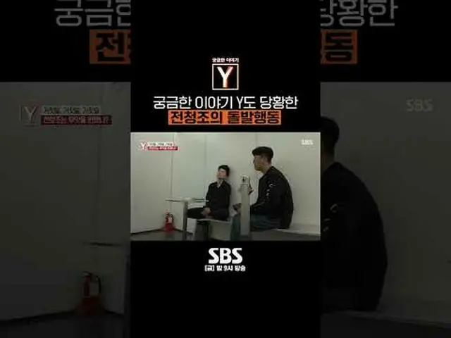 SBS《好奇的故事Y》 ☞ [週五] 晚上9點#好奇的故事Y #Liberty #Preview #Jeon Cheongjo ▶ 立即訂閱_！現在SBS_！ 