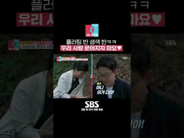 SBS《同床不同夢2-你是我的命運》 ☞ [週一] 10:10 PM #雕像不同的夢想#Son Beom-soo #Jin Yang-hye ▶ 立即訂閱_！現