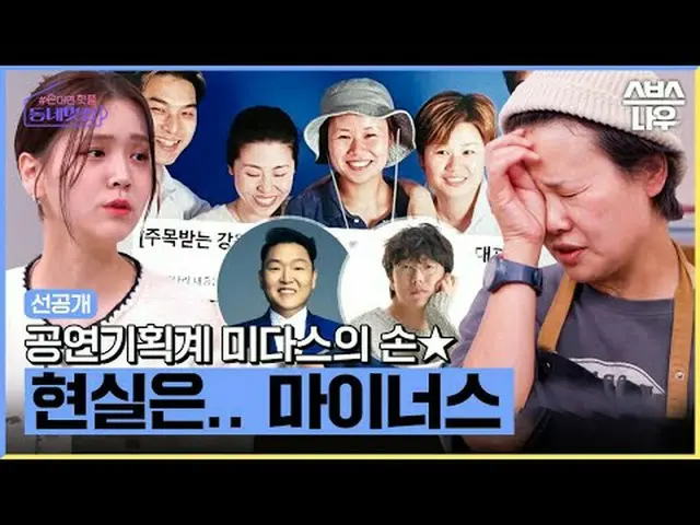 SBS《動手做！ “很酷的鄰裡餐廳” ☞ [週二] 10:40 PM #鄰裡面對面的熱門地點#酷鄰裡鄰裡#吳尚鎮#Kim JiWoon_ #Yoo Jeong-