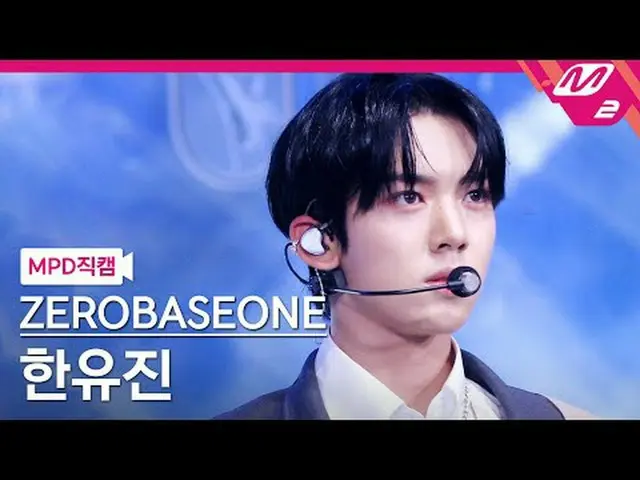 [MPD語言] ZEROBASEONE_ (ZB1)_ ENGLISH - ENGLISH [MPD FanCam] ZEROBASEONE_HAND YU J
