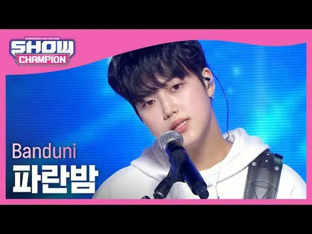 班杜尼- 藍色之夜#ShowChampion #BandUni #BlueNight ★關於韓流的一切！立即訂閱★全球第一KPOP 偶像頻道，所有K-POP！版