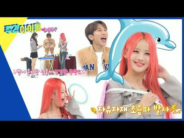 ▶ ＜每週偶像＞ MC美珠VS KISS OF LIFE Haneul，第3代、第5代偶像的尊嚴的扳手腕比賽！誰贏？ ▶ ＜一週偶像＞ KISS OF LIFE