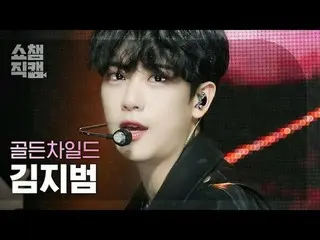 Golden Child_ _ KIM JI BEOM - Feel me (Golden Child_ KIM JI BEOM - Feel me) #Sho