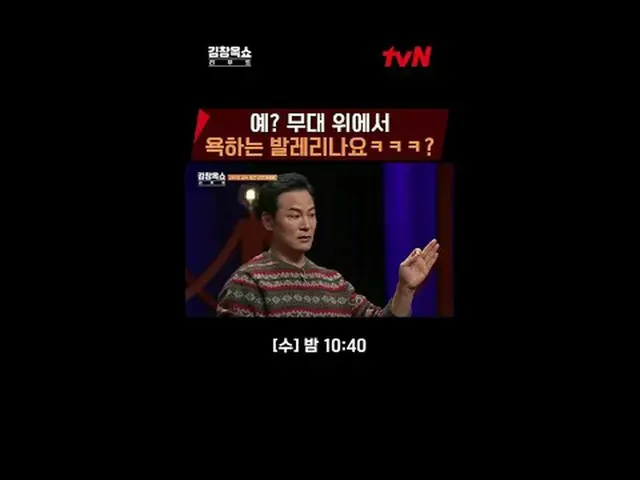 在電視上直播：生活快充講座秀#金昌玉秀重啟[週三] 晚上10點40分tvN #在電視上直播  