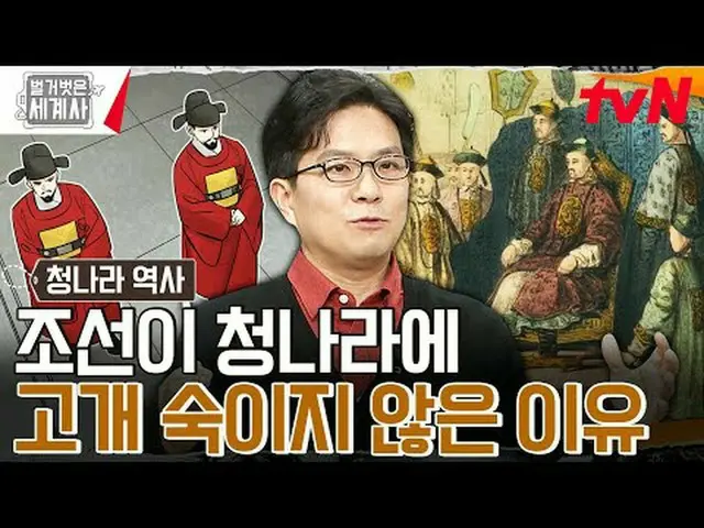 在電視上直播： 〈裸體世界史〉 【週二】tvN 晚上10點10分播出#裸體世界史#Eun Ji Won_ #Kyuhyun #Lee Hyeseong #在電視