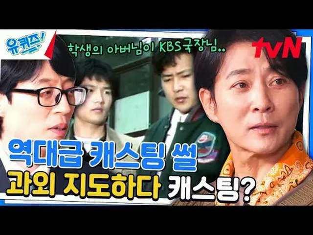 在電視上直播： #YouQuiz #劉在石#曹世浩你在街區測驗EP.218 #王者出現！ tvN每週三20點45分播出#在電視上直播  