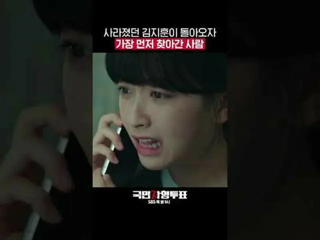 SBS週四電視劇《全國死刑投票》 ☞ [週四] 晚上9點#全國死刑投票#TheKillingVote #全國鬥爭#Park Hae Jin_ #Park Sun