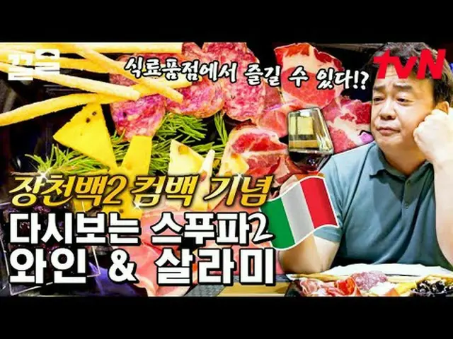 在電視上直播： #tvN #街頭美食霸王2 #Kleol提起tvN的傳奇娛樂節目↗↗ #在電視上直播  