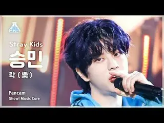 [娛樂研究所] Stray Kids_ _ SEUNGMIN – LALALALA (Stray Kids Seungmin - Rock) FanCam |展