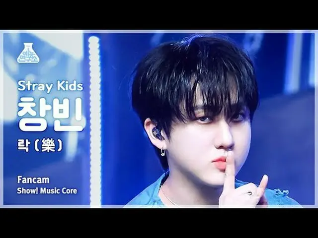 [娛樂研究所] Stray Kids_ _ CHANGBIN – LALALALA (Stray Kids Changbin - Rock) FanCam |展
