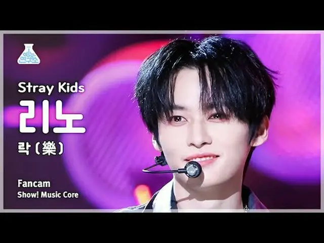 [娛樂研究所] Stray Kids_ _ LEE KNOW_ – LALALALA（Stray Kids 李知道- 搖滾）FanCam |展示！音樂核心| M