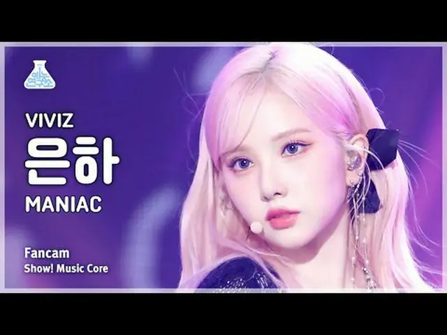 [娛樂研究所] VIVIZ_ EUNHA – MANIAC (VIVIZ_ Eunha – Maniac) FanCam |展示！音樂核心| MBC231111