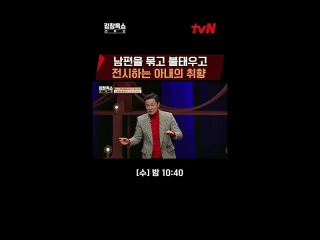 在電視上直播：生活快充講座秀#金昌玉秀重啟[週三] 晚上10點40分tvN #在電視上直播  