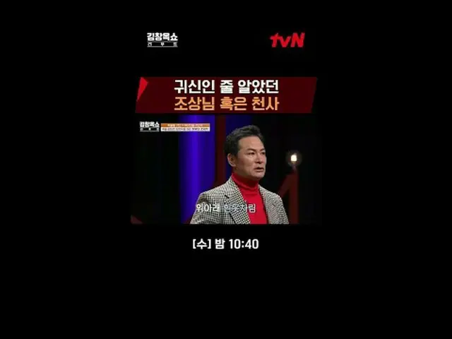 在電視上直播：生活快充講座展示#KimChangokShowReboot [週三] 晚上10點40分tvN #在電視上直播  