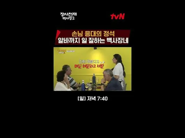 在電視上直播：世界米商業挑戰賽商業資日白沙灘2 [週日] 晚上7:40 #在電視上直播  