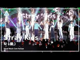 [娛樂研究所] Stray Kids_ _ - LALALALA (Stray Kids – Rock) FanCam |展示！音樂核心| MBC231118 