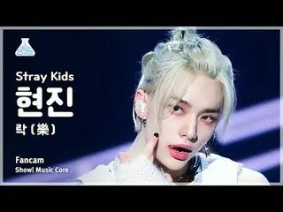 [娛樂研究所] Stray Kids_ _ HYUNJIN_ – LALALALA (Stray Kids Hyunjin - Rock) FanCam |展示