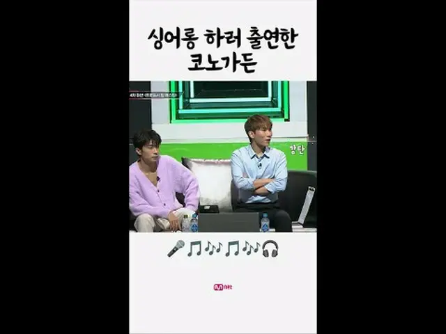 在電視上直播： 🪩週五晚上，優先預訂新鮮刺激的強者🪩每週五晚上10:40 主播#Karaoke VS Mnet和tvN同時節目#張佑榮#徐恩光#昭宥#Im 
