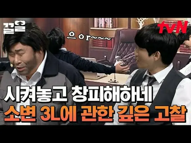 在電視上直播： #tvN #喜劇大聯盟#Kkeol提起tvN的傳奇娛樂節目↗↗ #在電視上直播  