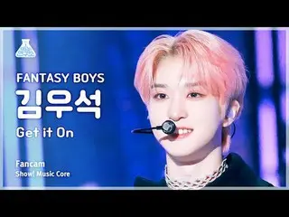 [娛樂研究所] FANTASY BOYS_ _ KIM WOOSEOK – Get It On(FANTASY BOYS_ Kim WooSeok_ （UP10