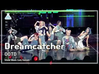 [娛樂研究所] DREAMCATCHER - OOTD (DREAMCATCHER_ – OOTD) FanCam |展示！音樂核心| MBC231125 廣播