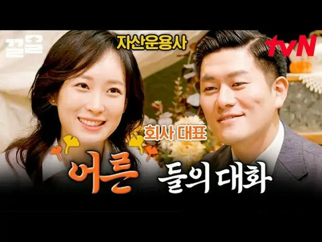 在電視上直播： #tvN #Sundabang 秋冬#Kleol提起tvN的傳奇娛樂節目↗↗ #在電視上直播  