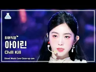 [#ChoiAeJikCam] RedVelvet_ IRENE_ - Chill Kill(RedVelvet_ IRENE_ - Chill Kill) 特