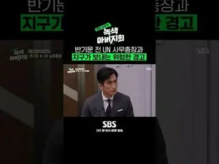 SBS《鄰家丈夫－綠色父親協會》
 ☞ [週三] 晚上10點40分

#SBS娛樂#鄰家丈夫#綠色父親協會
#Cha In Pyo_ #Sang-Hoon Je