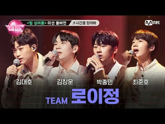🎵信任時間- Roy Kim_ 🎤 Roy Jeong - #Kim Dae-ho #Kim Chang-un #Park Jong-min #Choi J