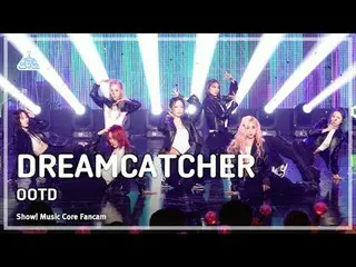 [娛樂研究所] DREAMCATCHER_ _ - OOTD (DREAMCATCHER_ – OOTD) FanCam |展示！音樂核心| MBC231202