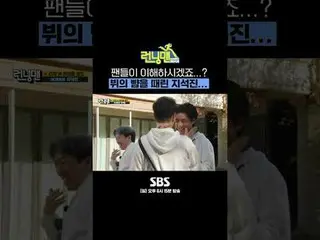 SBS《跑男》 ☞ [週日] 6:15 PM #RunningMan #Running Man #俞承豪_ #V #V ▶ 立即訂閱_！現在SBS_！ ▶ 首頁