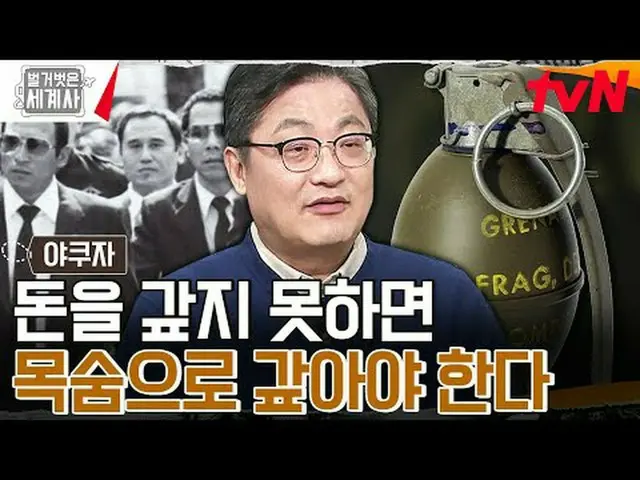 在電視上直播： 〈裸體世界史〉 [週二] tvN 晚上8點40分播出#裸體世界史#Eun Ji Won_ #Kyuhyun #Lee Hyeseong #在電視
