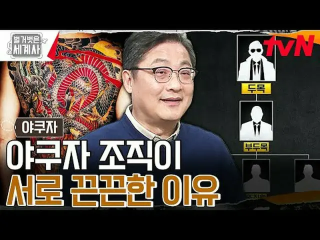 在電視上直播： 〈裸體世界史〉 [週二] tvN 晚上8點40分播出#裸體世界史#Eun Ji Won_ #Kyuhyun #Lee Hyeseong #在電視