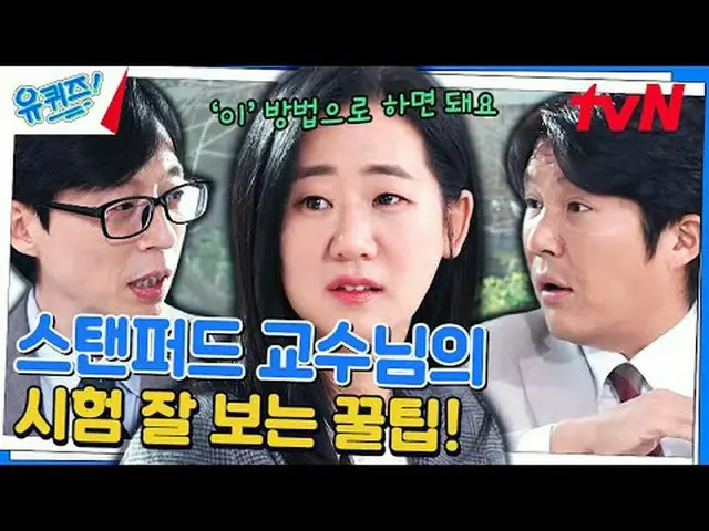 在電視上直播： #YouQuiz #劉在石#曹世浩你在街區測驗EP.222  #毅力tvN每週三晚8點45分播出#在電視上直播  