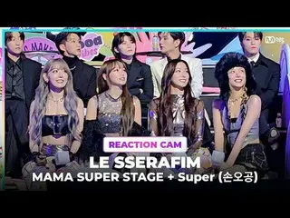 這是2023 MAMA AWARDS 特別剪輯💝和LE SSERAFIM_ _一起欣賞MAMA SUPER STAGE & SEVENTEEN_ _ (SEV