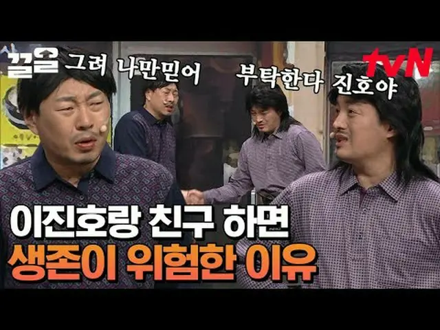 在電視上直播： #tvN #喜劇大聯盟#Kkeol提起tvN的傳奇娛樂節目↗↗ #在電視上直播  