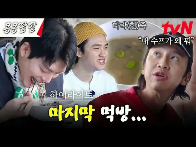 在電視上直播： #KongKongRedBeanRedBean #GBRB #ㅋㅍㅍ #Lee、GwangSu_ #Kim WooBin_ #都暻秀#Kim K