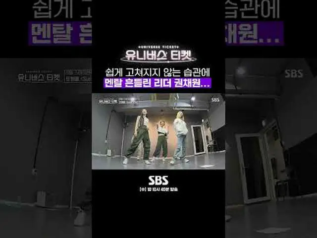 SBS《宇宙門票》 ☞ [週三] 晚上10點40分#UniverseTicket #Younha #Hyoyeon #Kim Sejeong #Rian #IT