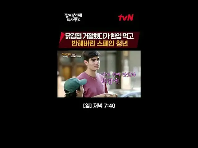 在電視上直播：世界米商業挑戰賽商業資日白沙灘2 [週日] 晚上7:40 #在電視上直播  