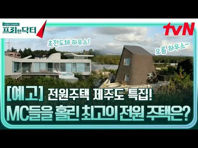 在電視上直播： 12月18日星期一上午9點在tvN播出#在電視上直播  