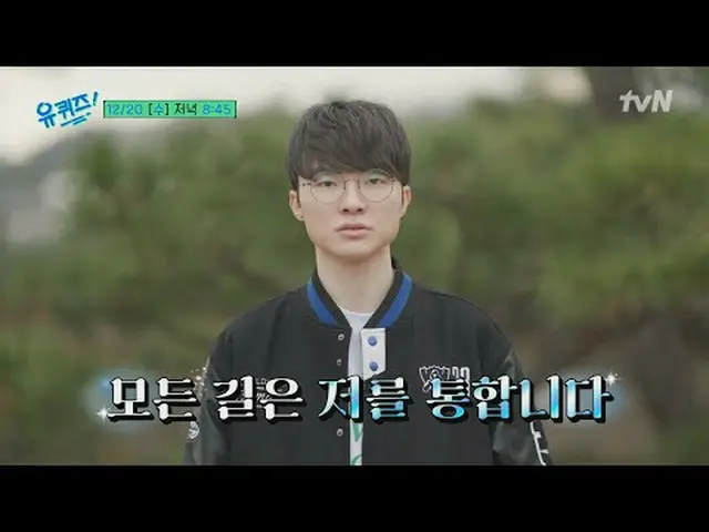在電視上直播：你在區塊測驗[週三] 8:45 tvN #You Quiz on the Block #You Quiz #Yoo Jae-seok #Jo Se